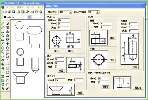 Dwgねじ穴作図ツールは Autocad Lt 用のアドツールです